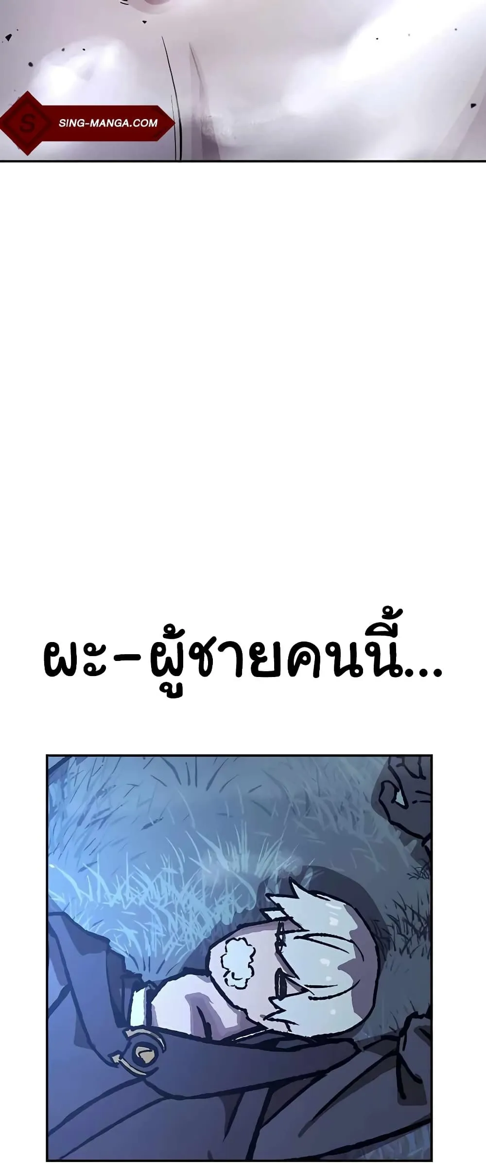 Skeleton Warrior ตอนที่ 1 หน้า 132