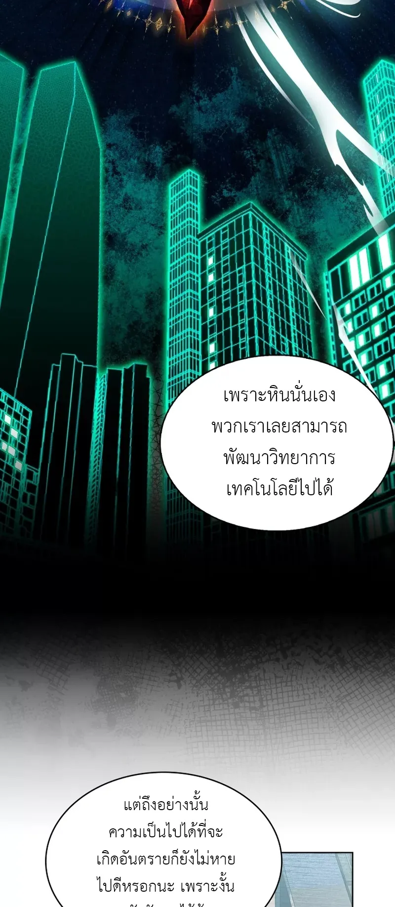 The Delivery Man From Murim ตอนที่ 5 หน้า 39