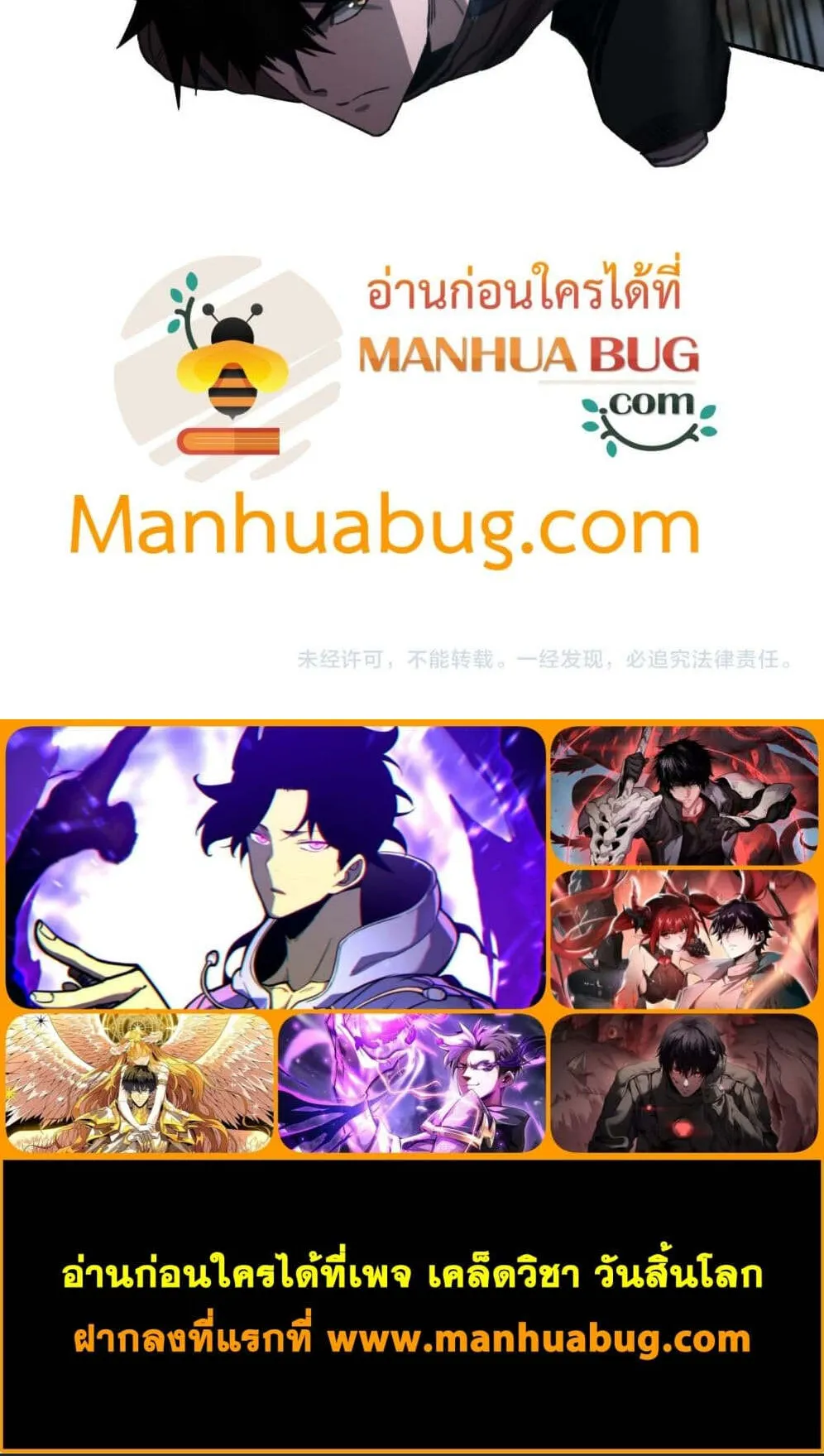 Doomsday Sword God ตอนที่ 31 หน้า 63