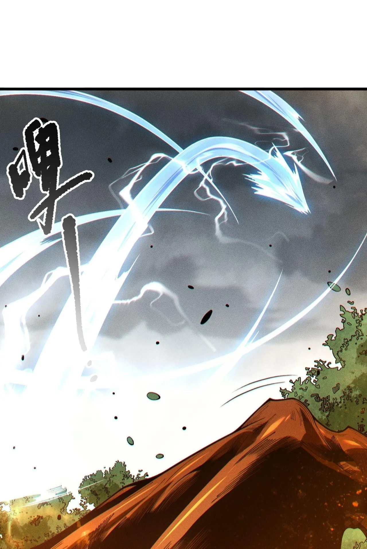 Disastrous Necromancer ตอนที่ 248 หน้า 15
