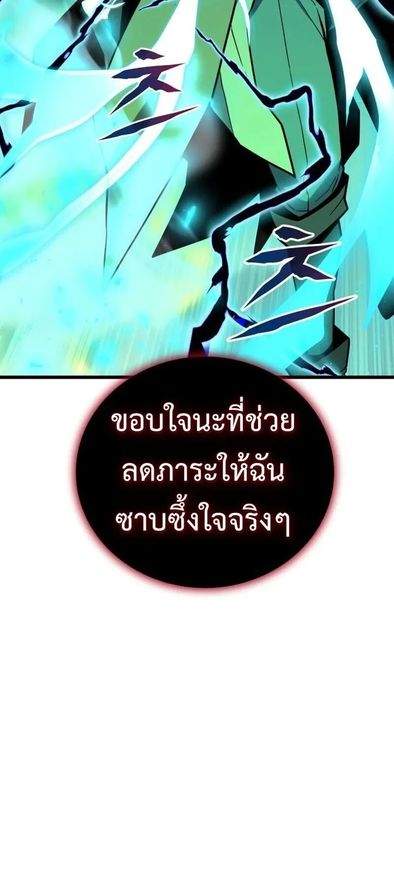 Player of a Fallen Noble Family ตอนที่ 37 หน้า 63