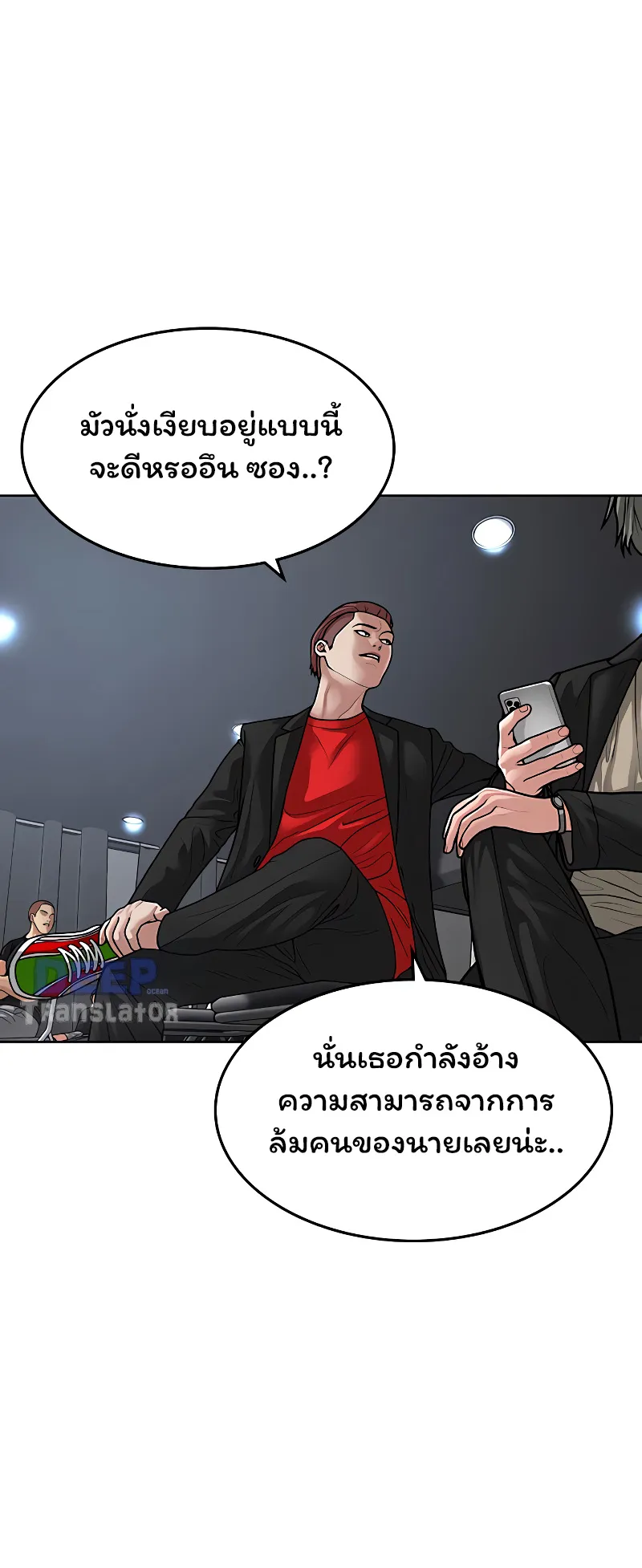 Reality Quest ตอนที่ 7 หน้า 30