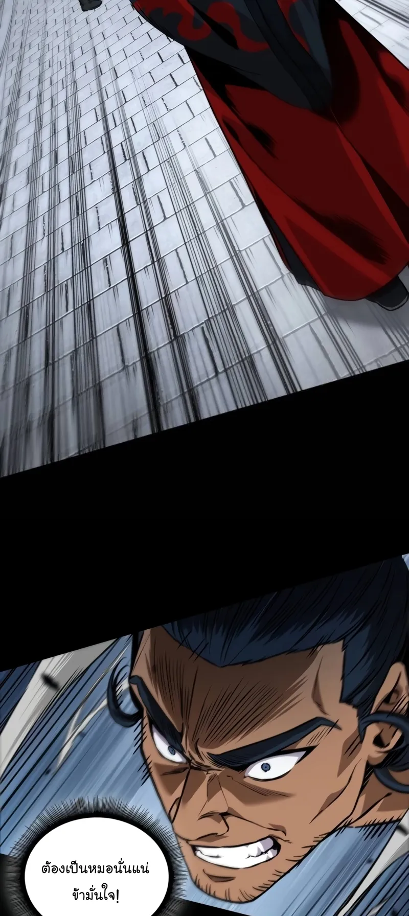 Nano Machine Chapter 224 หน้า 7