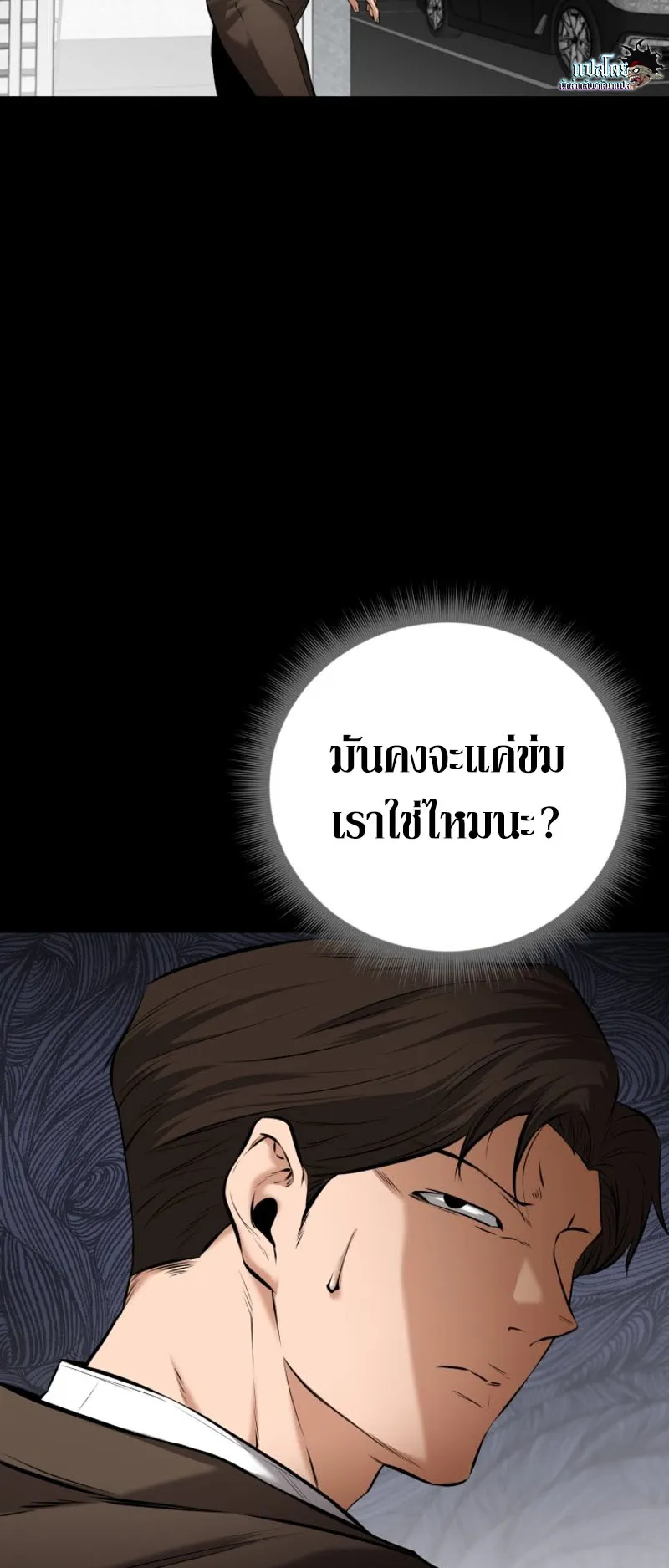 Blade of Retribution ตอนที่ 5 หน้า 117