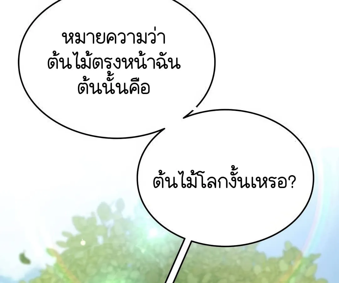 Shinsu Kindergarten ตอนที่ 8 หน้า 27
