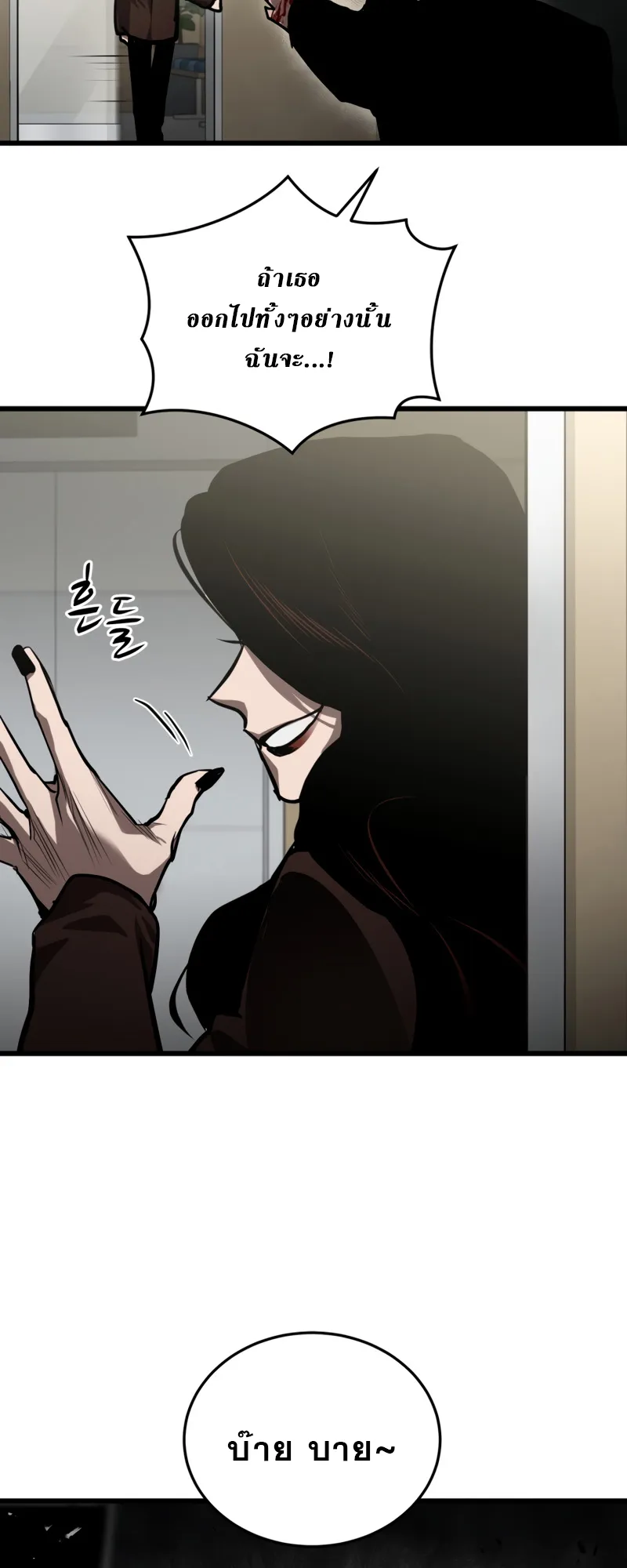 Dororo Re:Verse ตอนที่ 3 หน้า 52