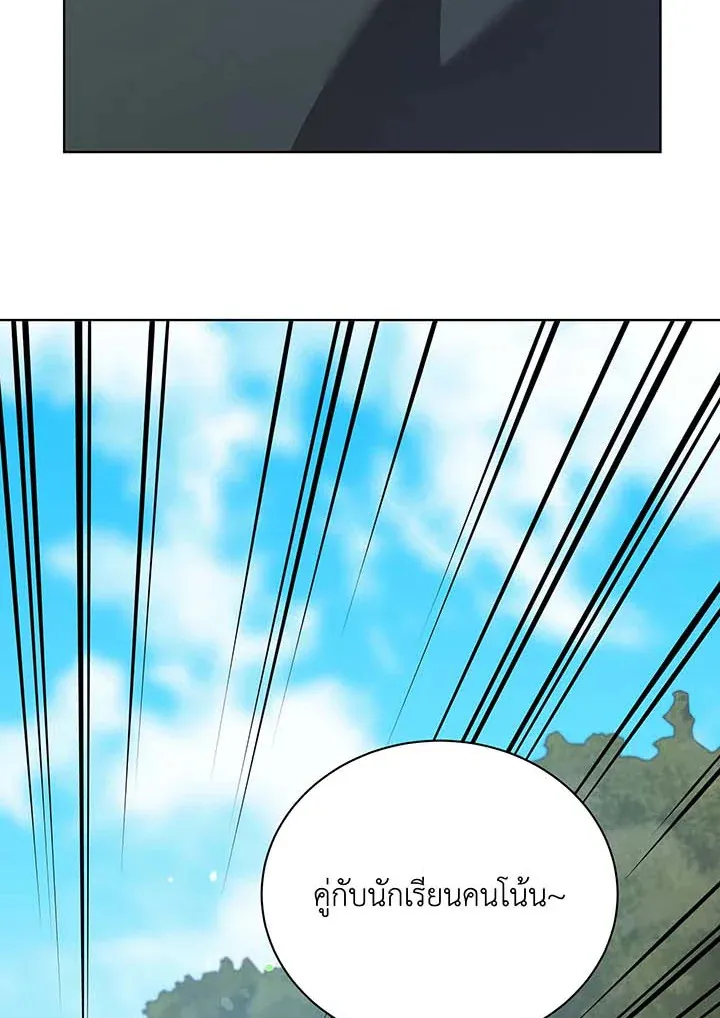 Necromancer Academy’s Genius Summoner Chapter 127 หน้า 109