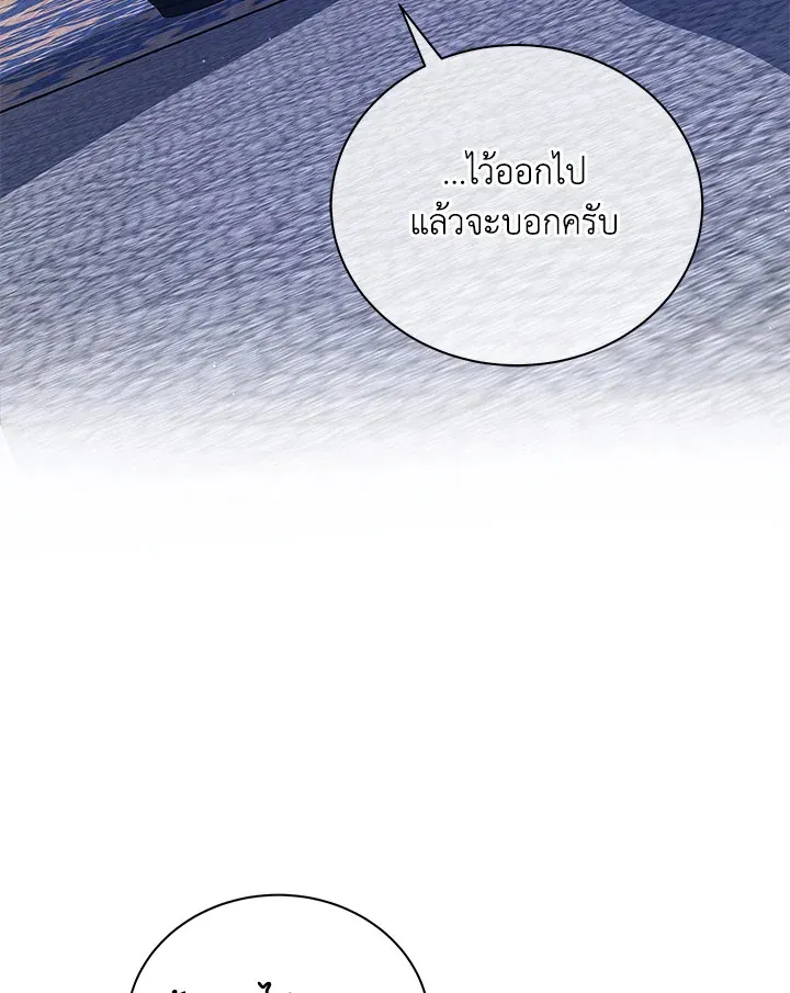 Necromancer Academy’s Genius Summoner Chapter 13 หน้า 62