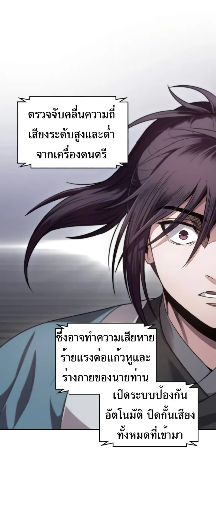 Nano Machine Chapter 7 หน้า 48