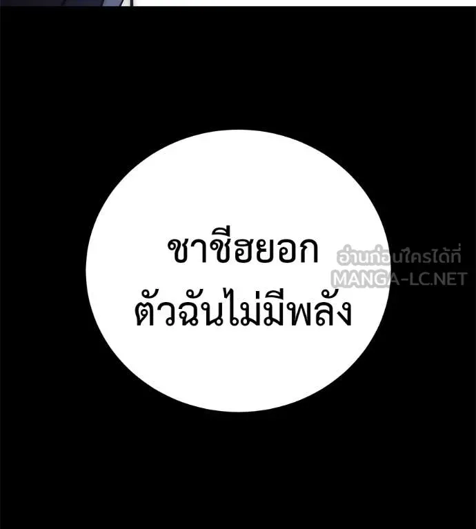 Red Shirt ตอนที่ 38 หน้า 159