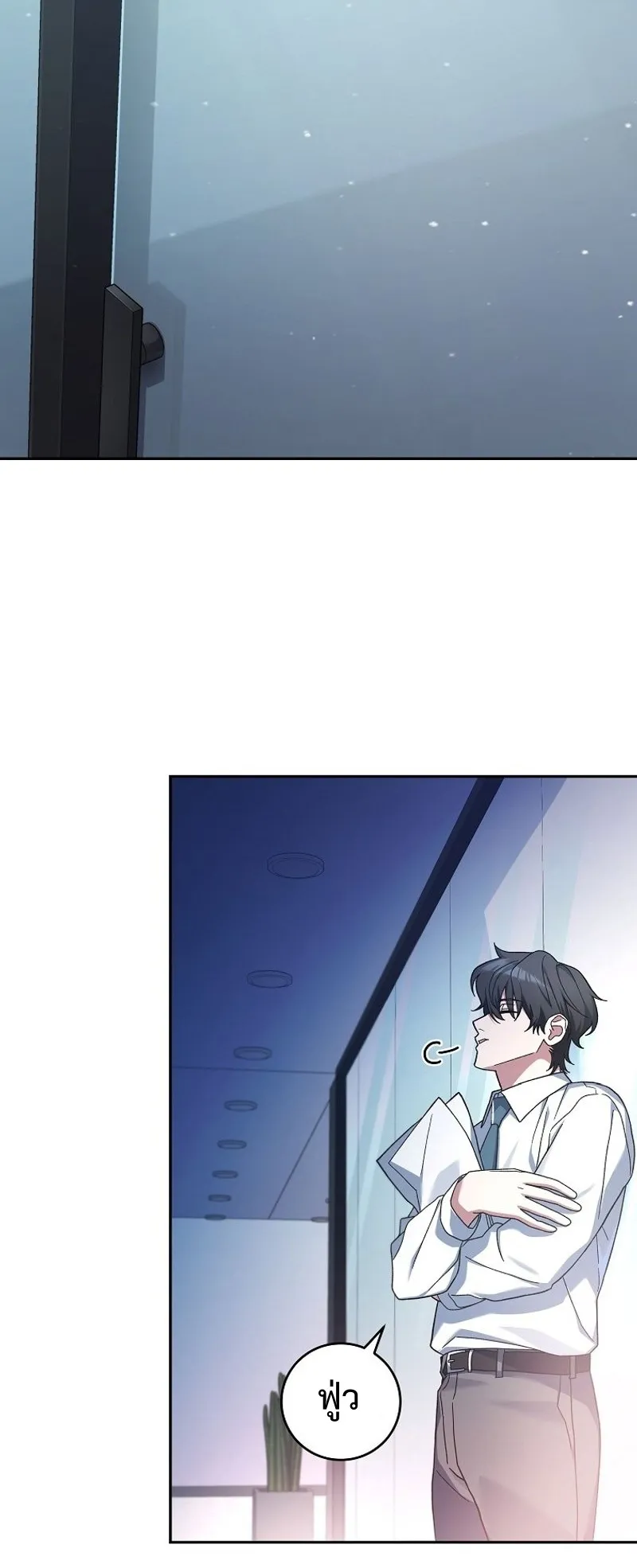 Genius Archer’s Streaming ตอนที่ 1 หน้า 26
