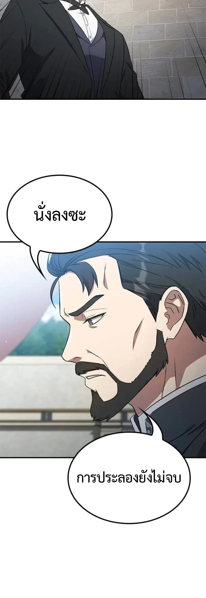 Noble Lady Reformation Guide ตอนที่ 7 หน้า 52