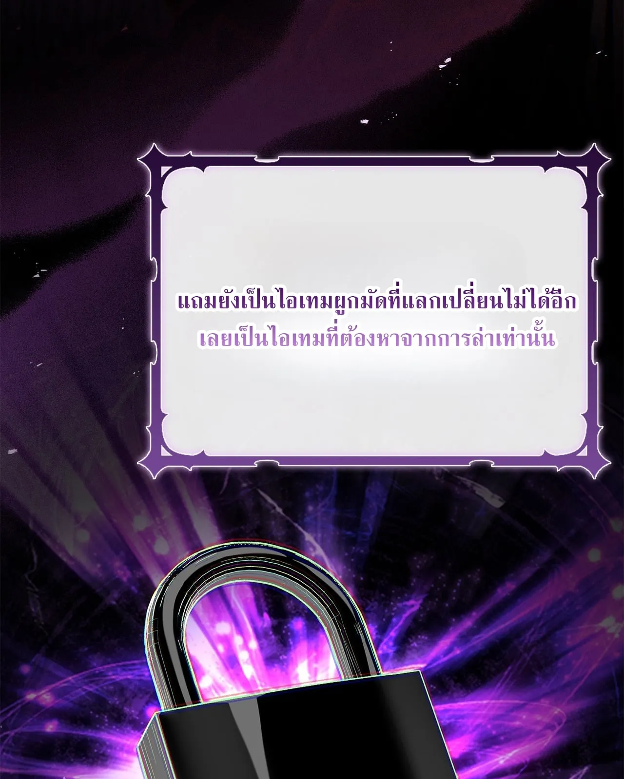 Only I Have an EX-Grade Summon ตอนที่ 29 หน้า 93