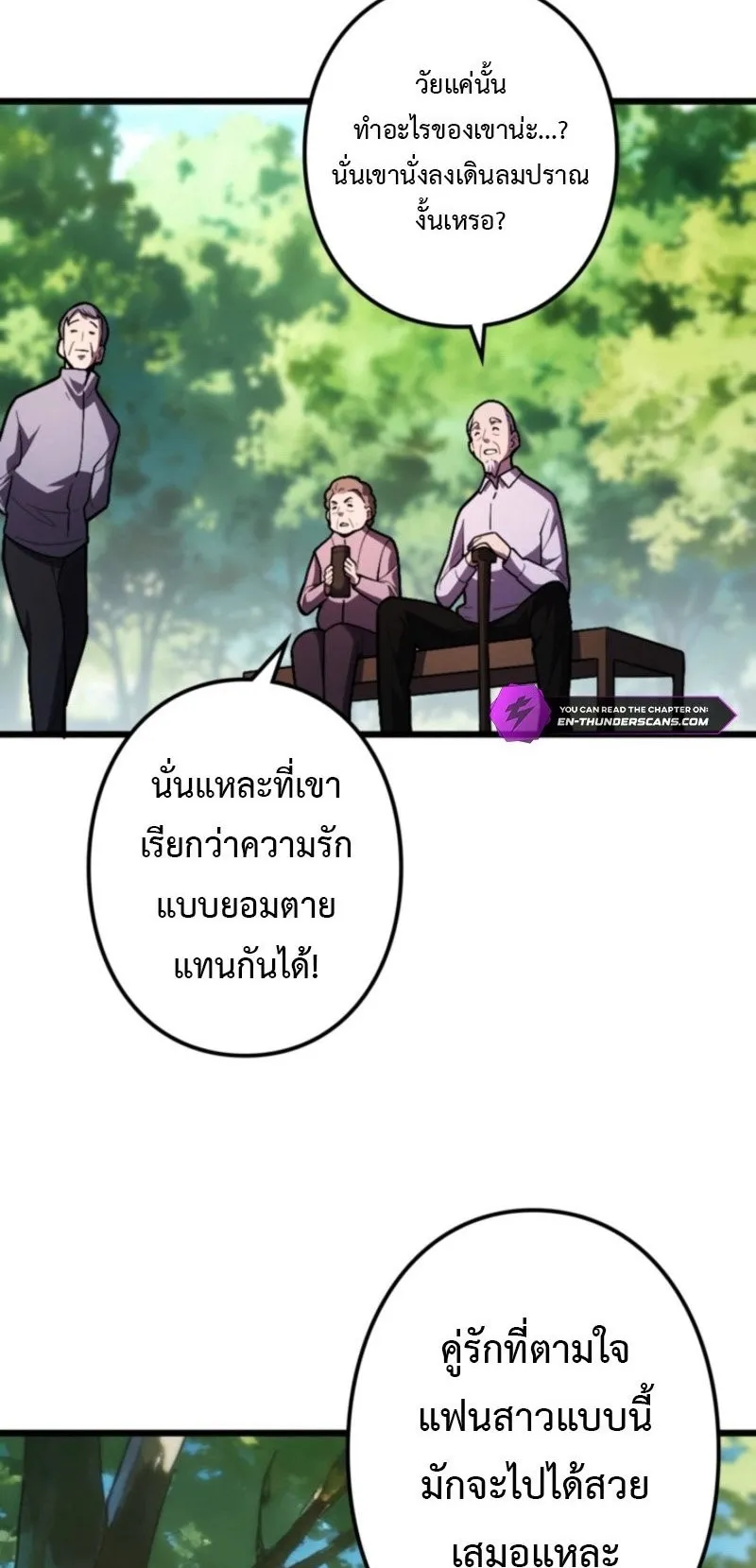 The Clan’s Failure Is a Former Continental Champion ตอนที่ 25 หน้า 14