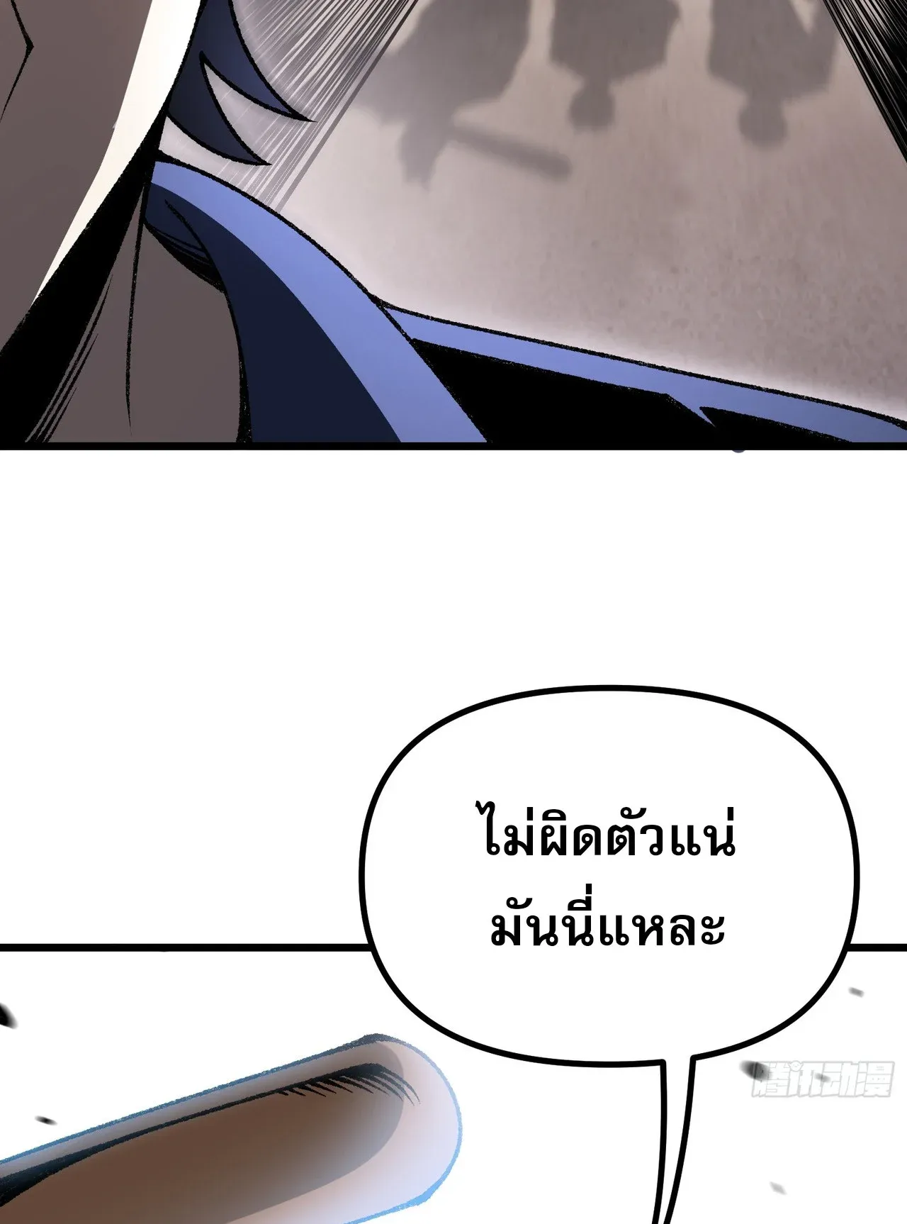 City God Level Grandmaster ตอนที่ 5 หน้า 63