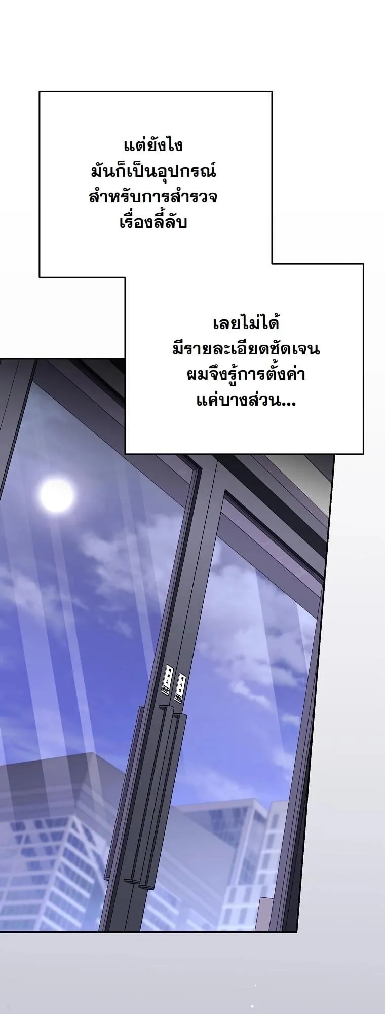 Got Dropped into a Ghost Story, Still Gotta Work ตอนที่ 17 หน้า 34