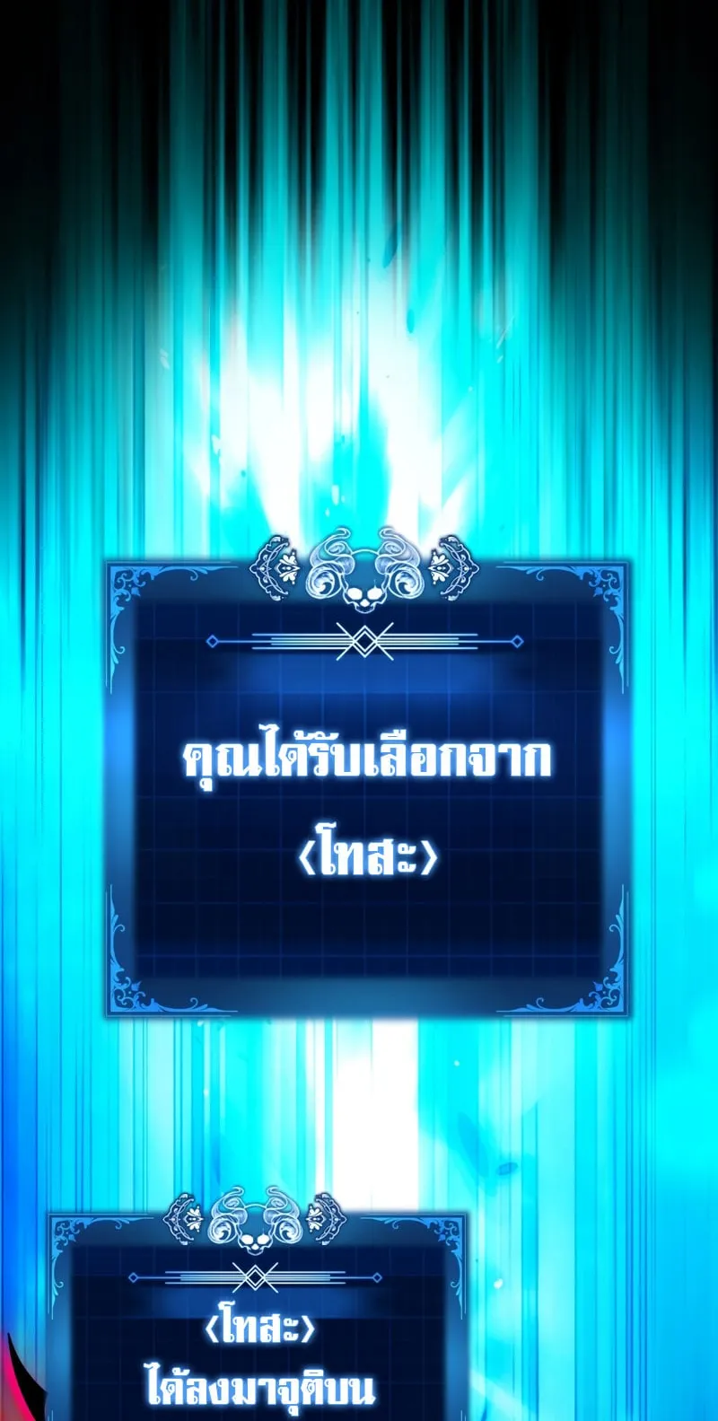 The Reincarnated Assassin Is a Swordmaster ตอนที่ 1 หน้า 81