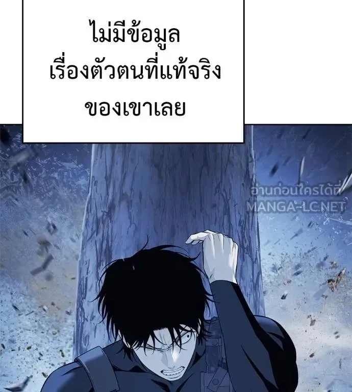 Red Shirt ตอนที่ 22 หน้า 127