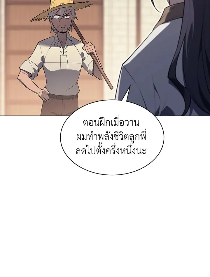 Overgeared ตอนที่ 131 หน้า 134