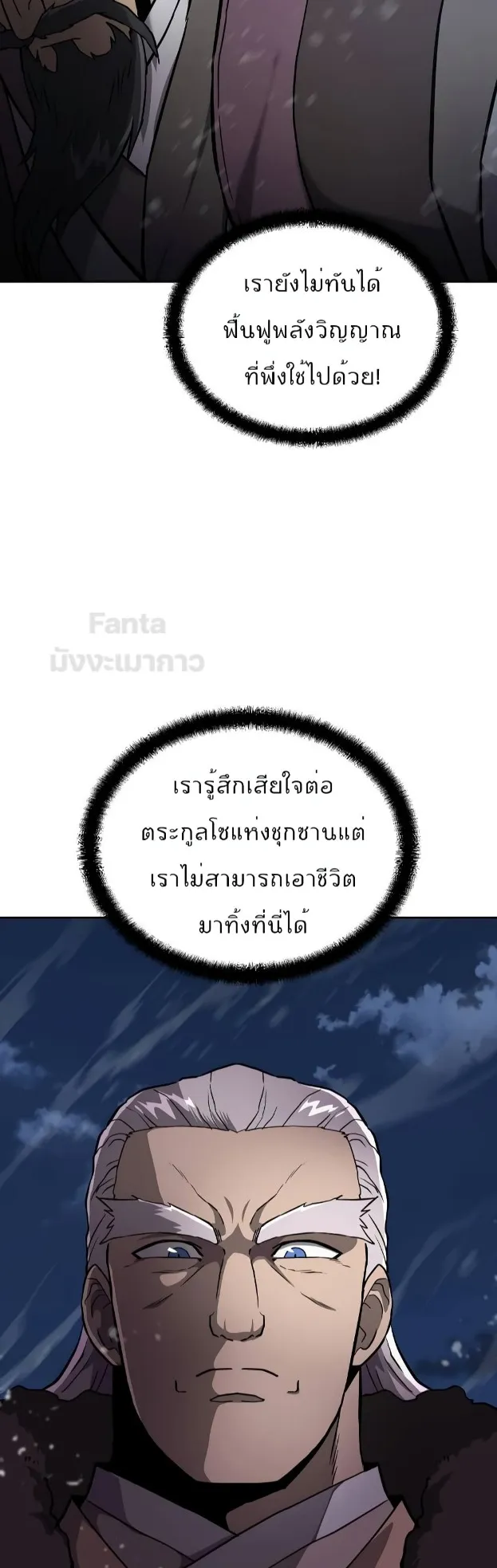 Millennium Spinning ตอนที่ 35 หน้า 15
