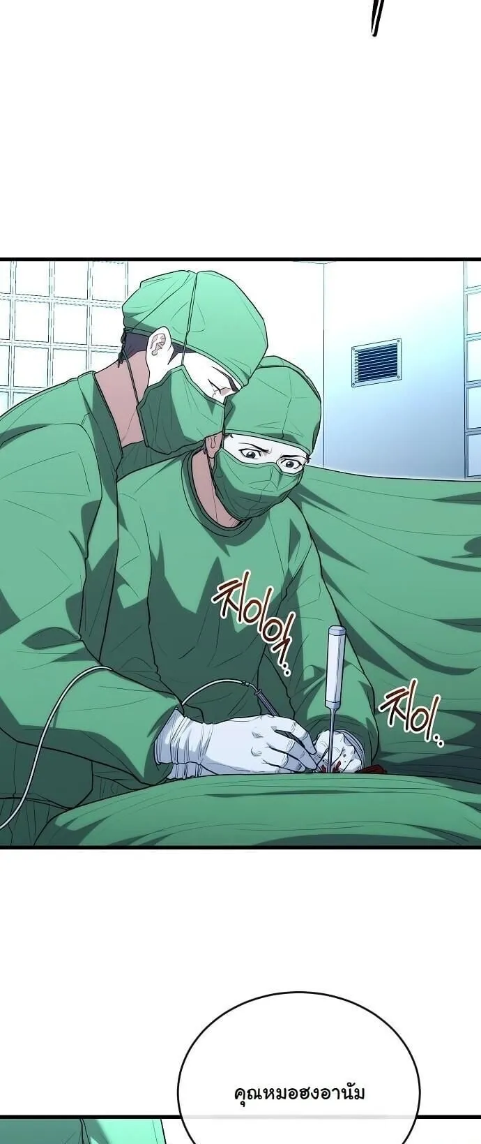 Hua Tuo Becomes a Surgeon ตอนที่ 38 หน้า 32