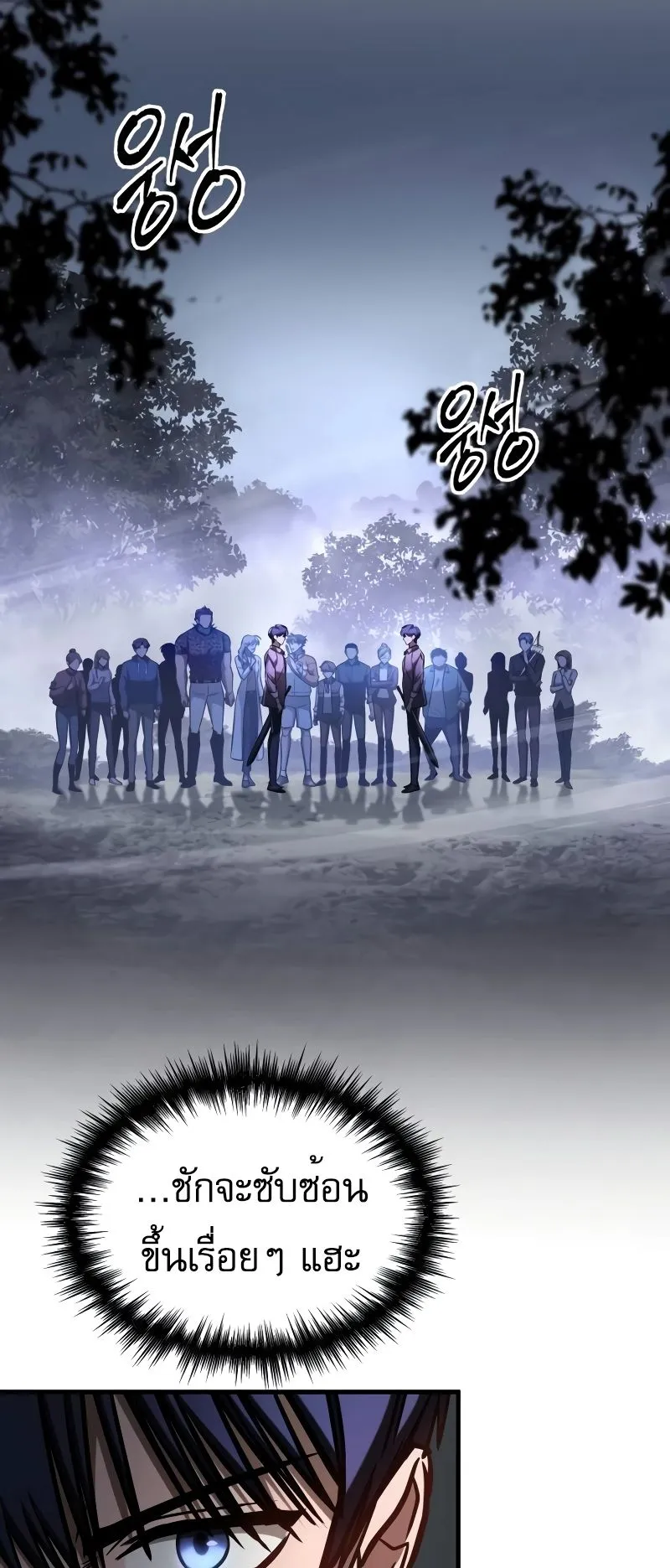My Exclusive Tower Guide ตอนที่ 11 หน้า 48