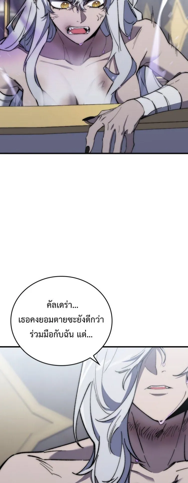 Dungeon Architect ตอนที่ 3 หน้า 51