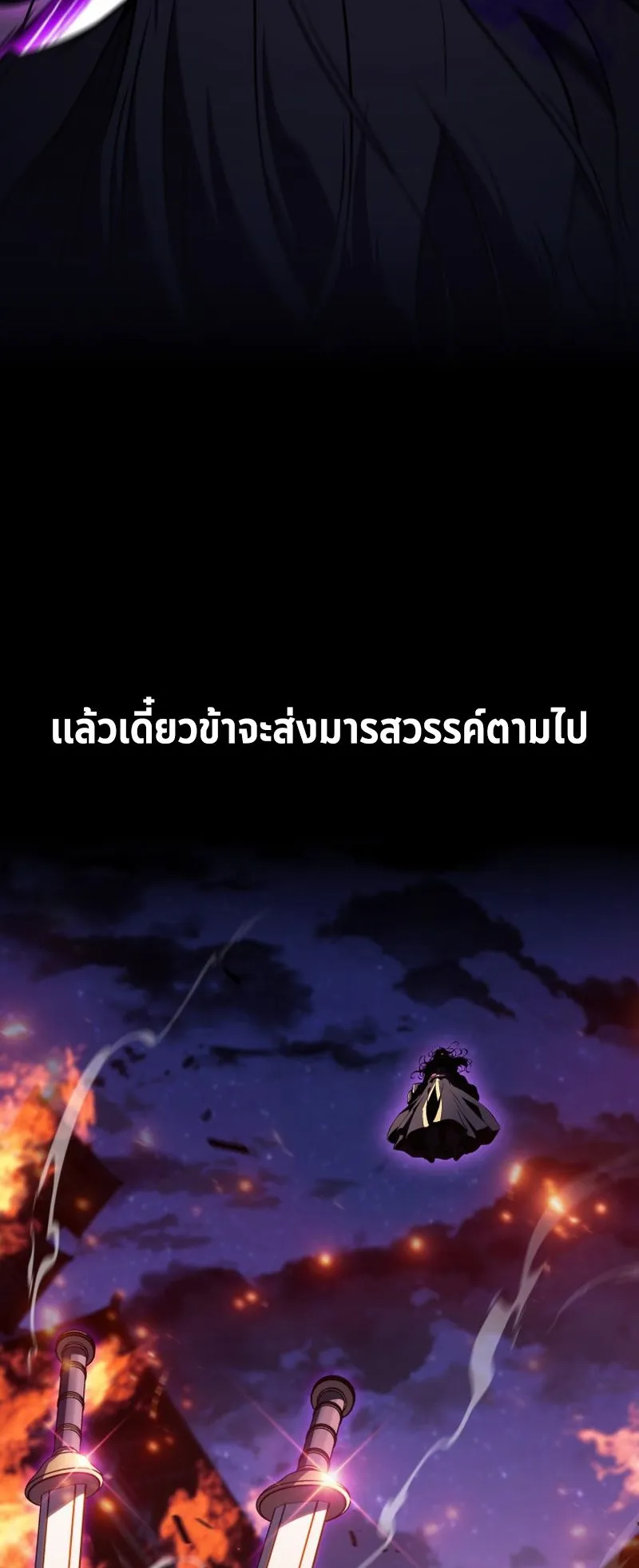 The Chairman of Pharmaceutical Company Is a Poison King ตอนที่ 10 หน้า 19