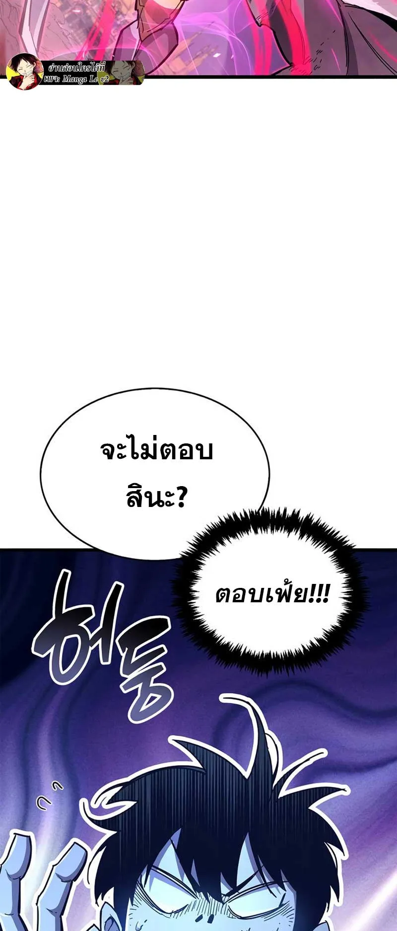 The Player Hides His Past ตอนที่ 27 หน้า 103