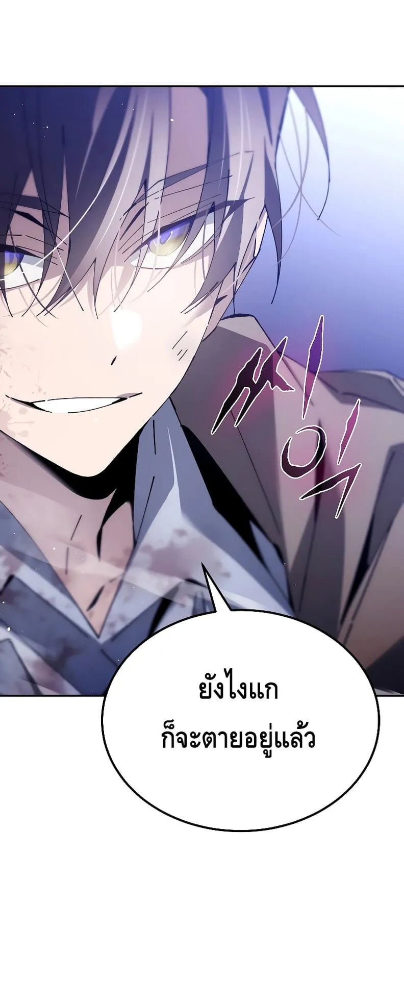 Magic Academy’s Genius Blinker ตอนที่ 3 หน้า 104