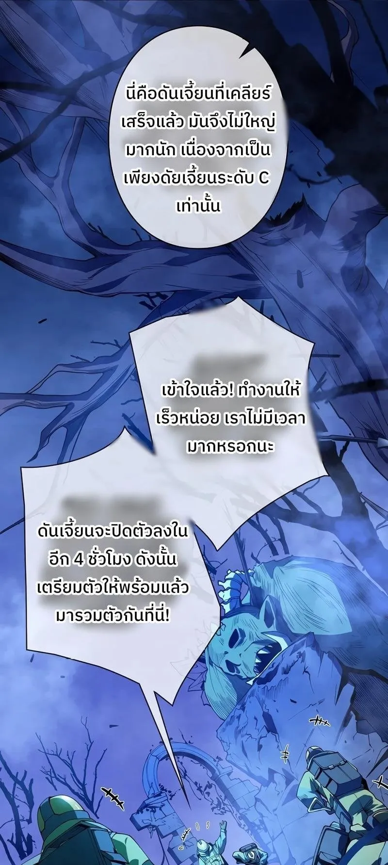Become the Strongest Hero Through the Cheat System ตอนที่ 1 หน้า 20