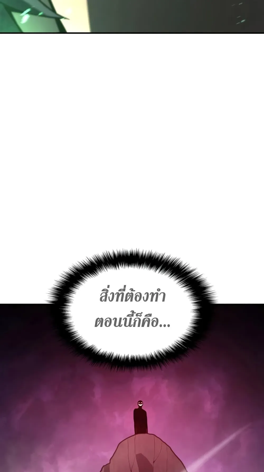 The Return of The Disaster-Class Hero ตอนที่ 2 หน้า 144