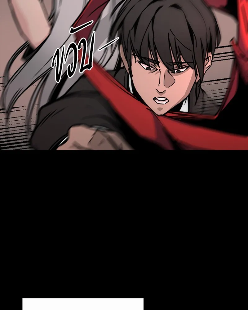 Hero Killer ตอนที่ 1 หน้า 109
