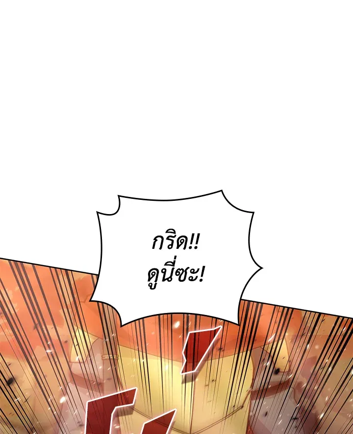 Overgeared ตอนที่ 273 หน้า 154