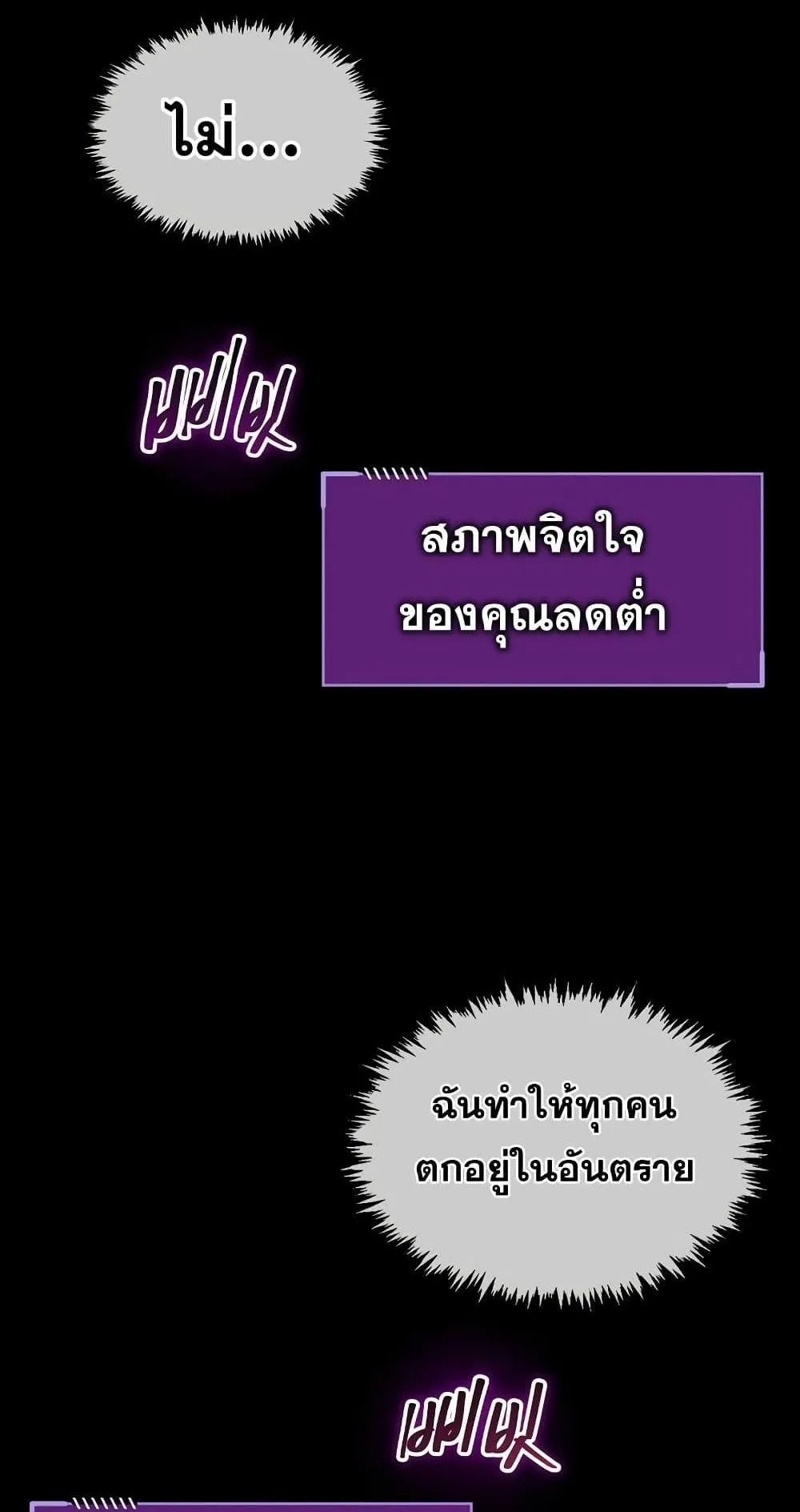 The Player Hides His Past ตอนที่ 3 หน้า 83