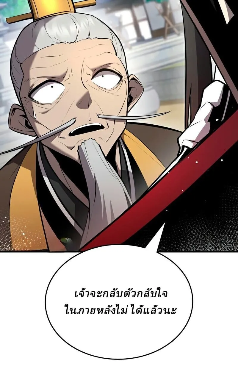 Rebirth of the Divine Demon ตอนที่ 13 หน้า 17