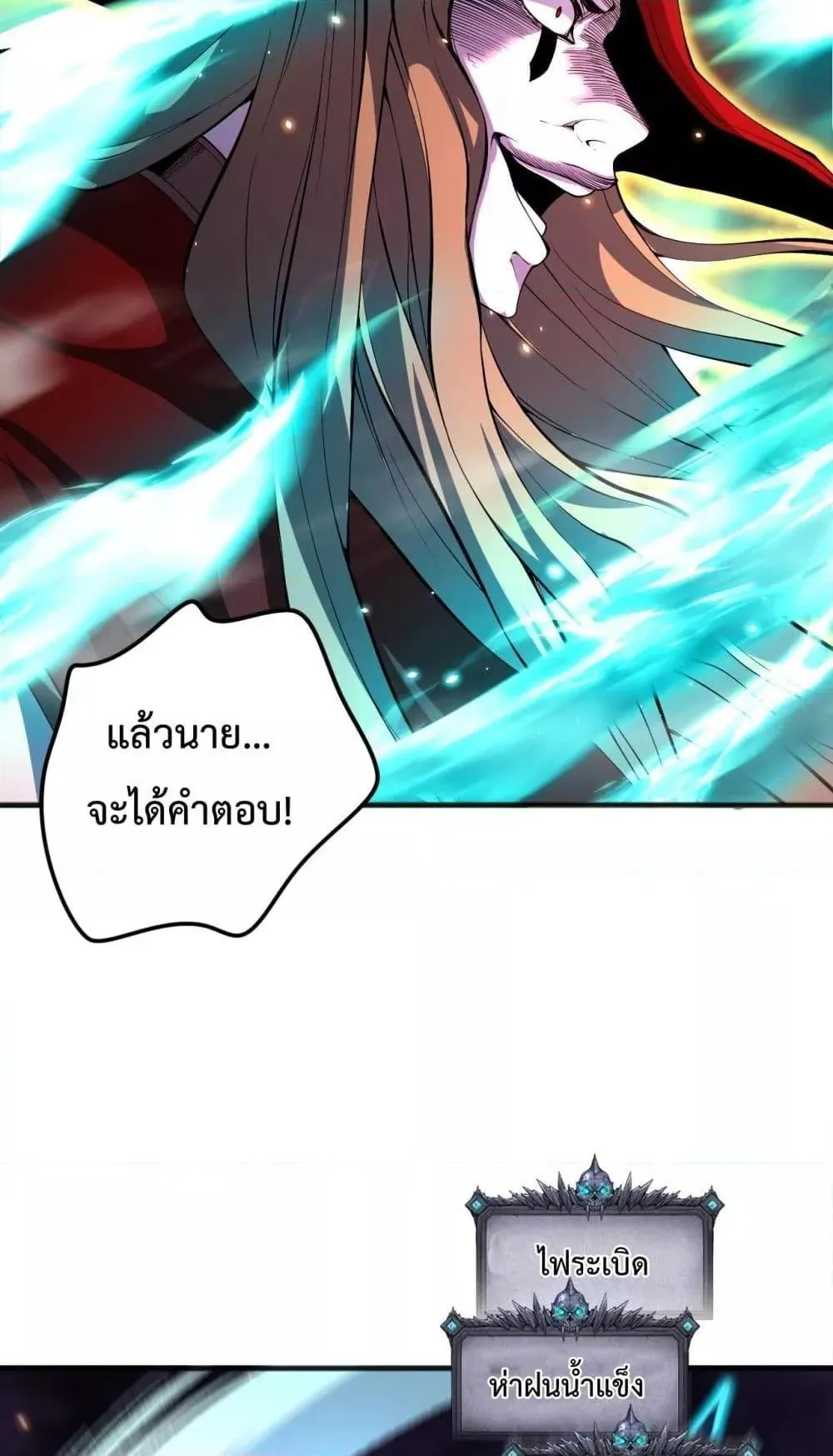 Disastrous Necromancer ตอนที่ 61 หน้า 30