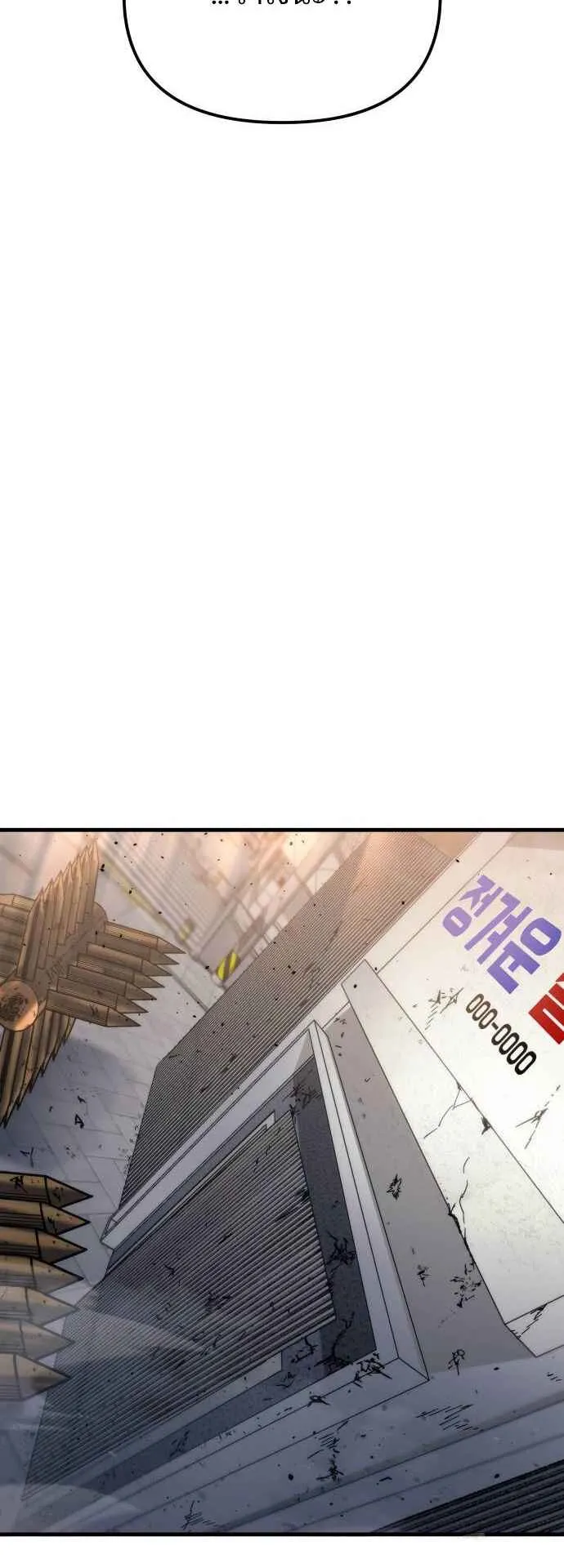 Hiding the logistics center in Apocalypse ตอนที่ 26 หน้า 32