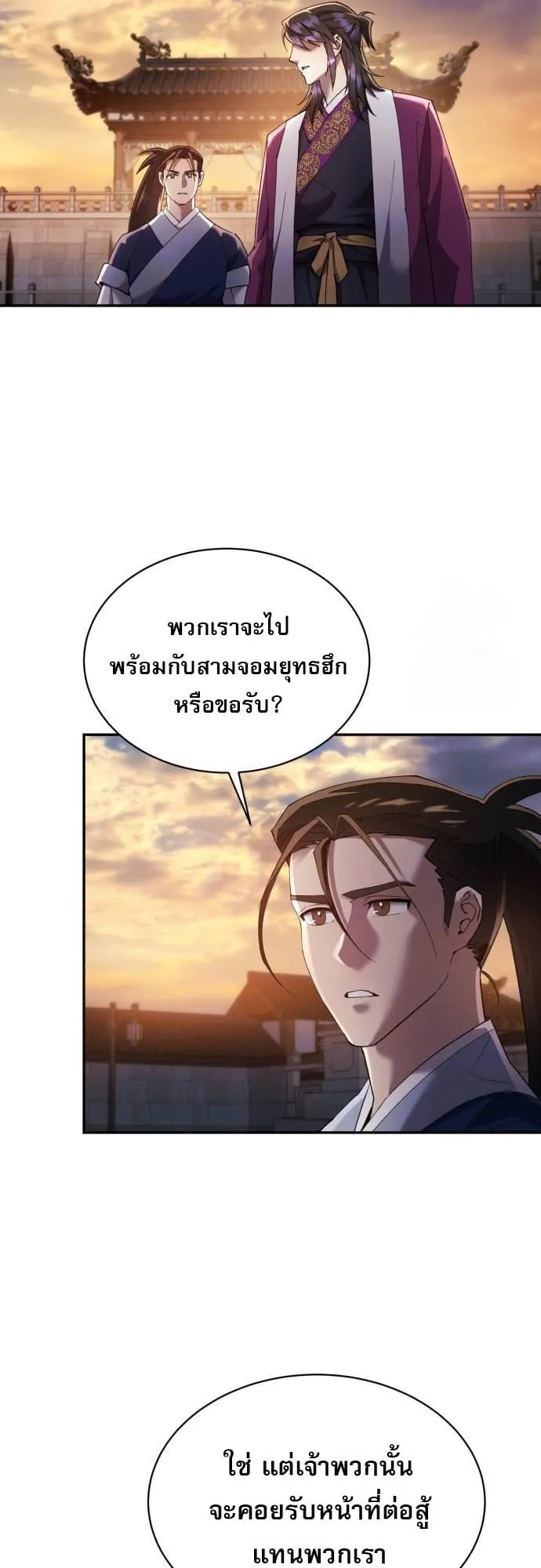 The Heavenly Demon Wants a Quiet Life ตอนที่ 13 หน้า 13