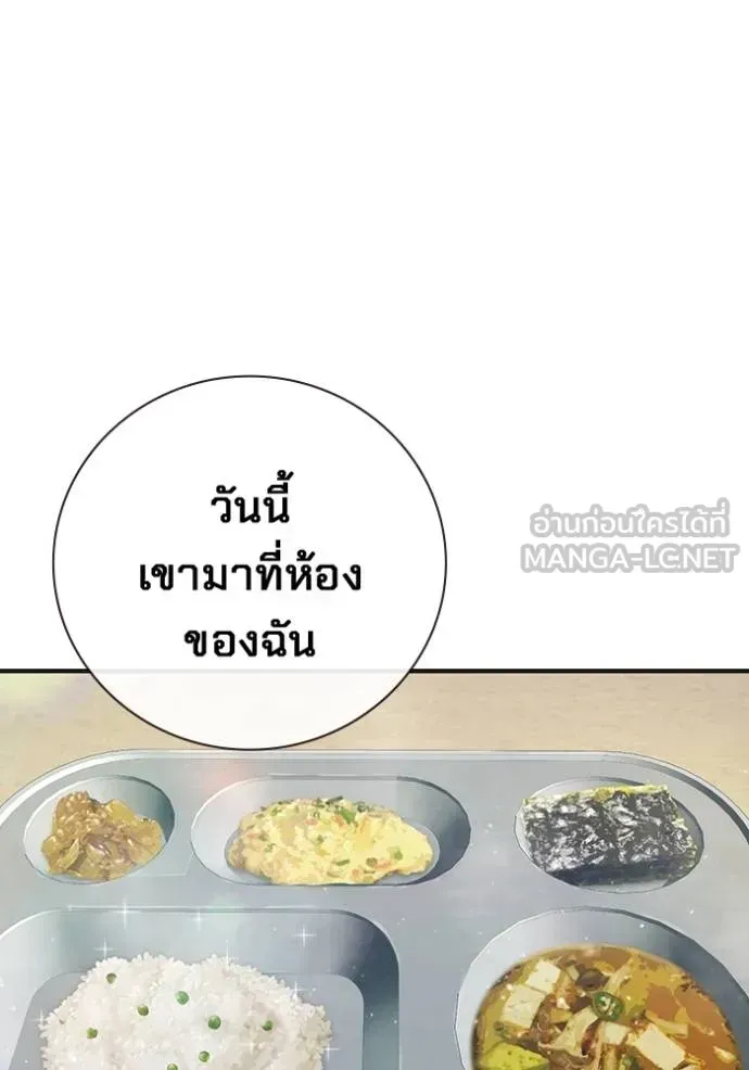 Juvenile Prison ตอนที่ 47 หน้า 127