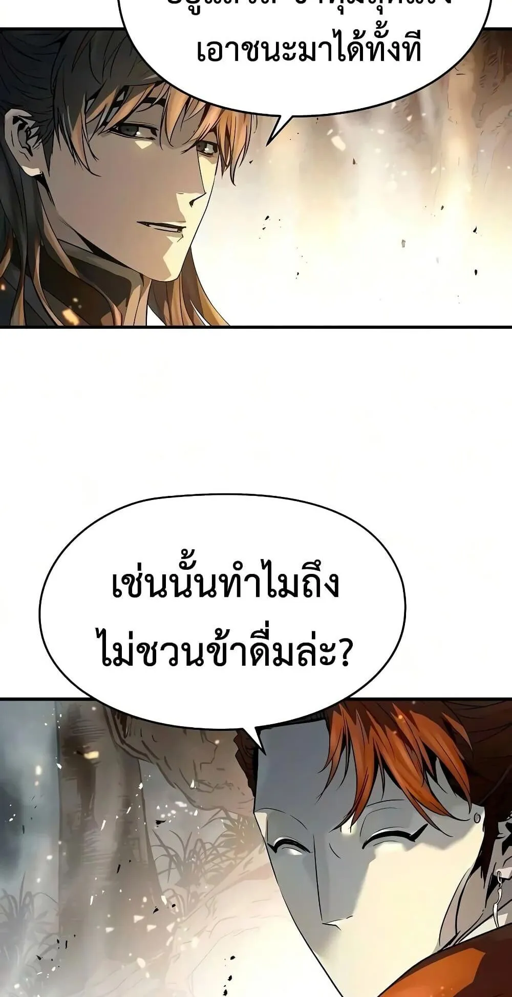 Absolute Regression ตอนที่ 119 หน้า 26
