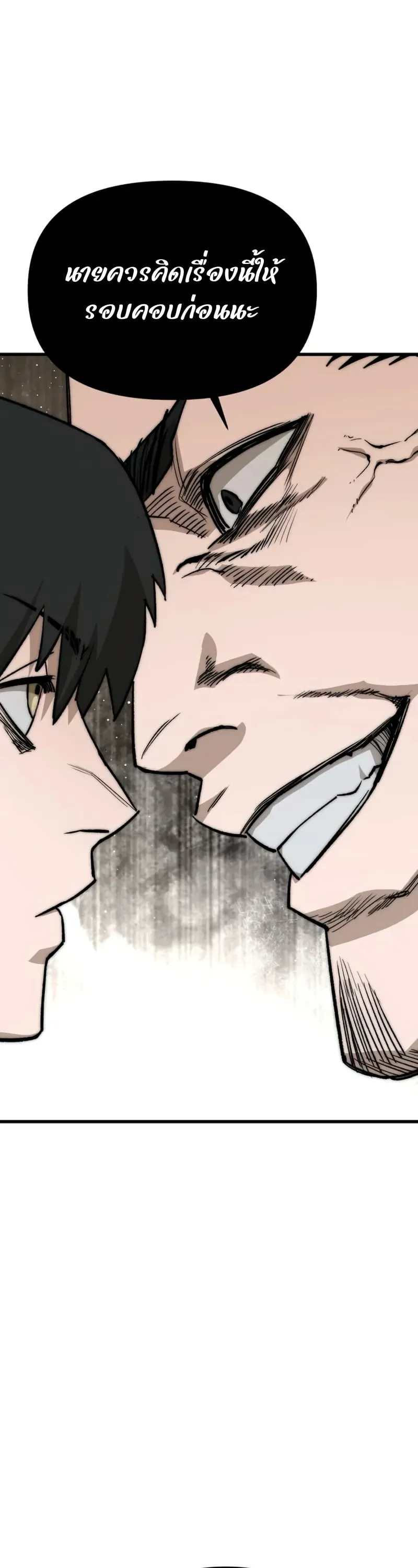 The Return of the World Savior ตอนที่ 4 หน้า 46