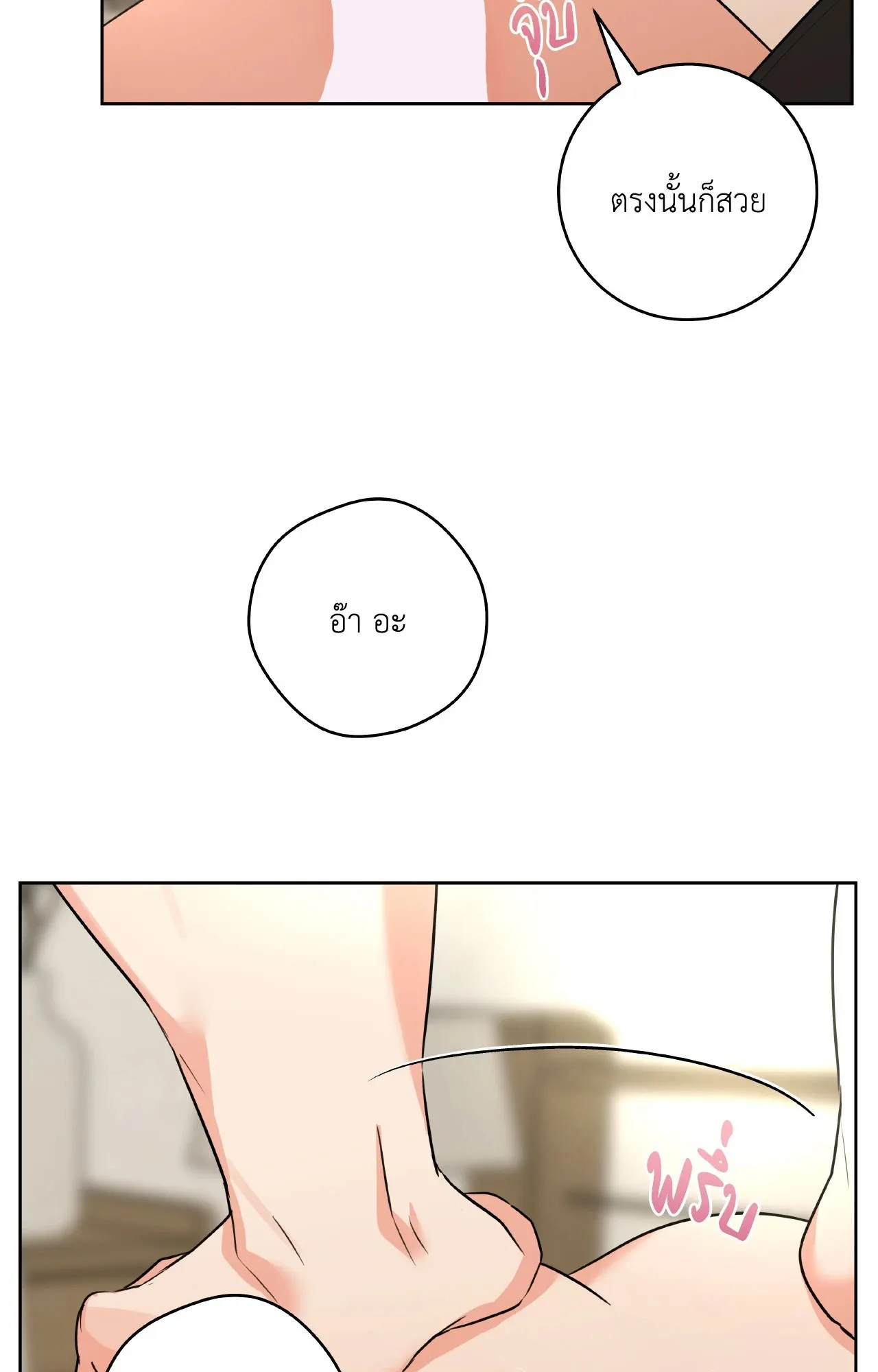 CAMBOY BUNNY (R+) ตอนที่ 27.03 หน้า 67