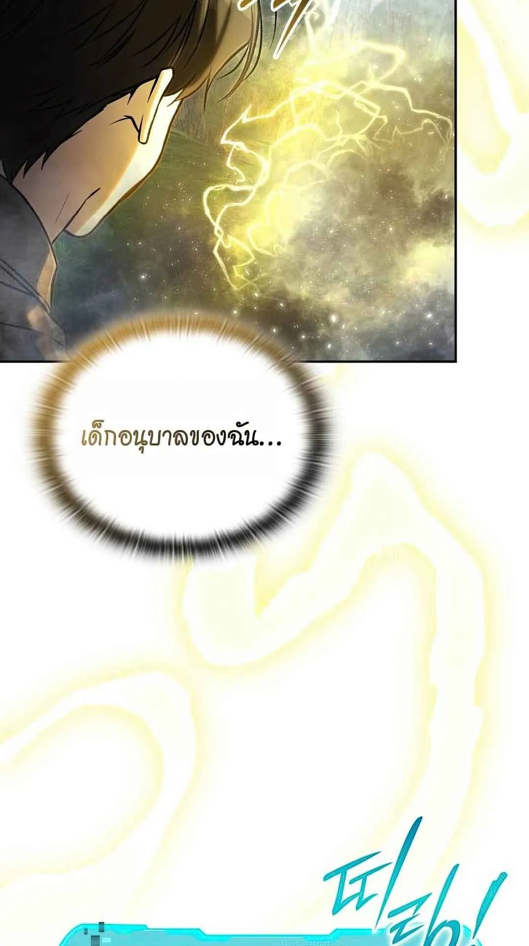Shinsu Kindergarten ตอนที่ 27 หน้า 147