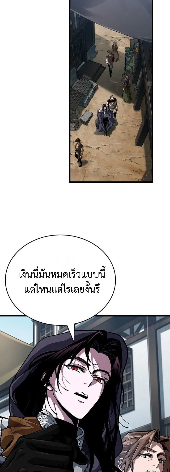 Crimson Reset ตอนที่ 14 หน้า 48