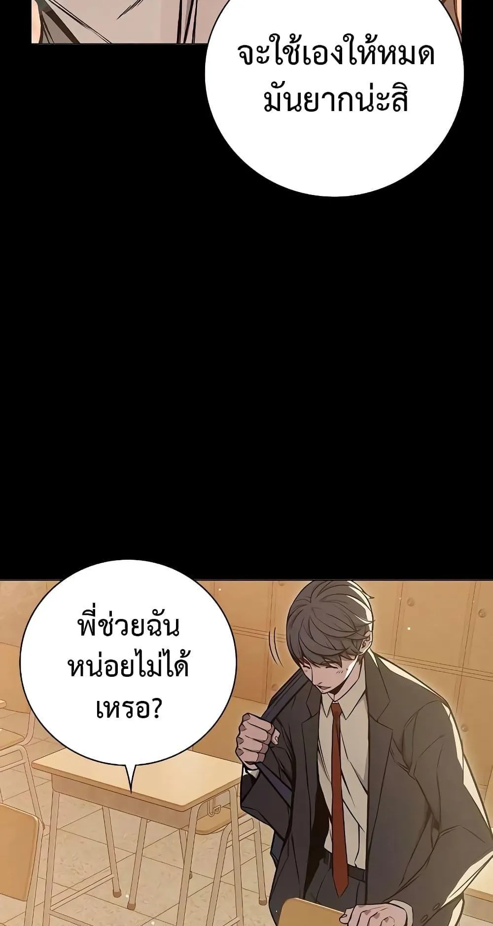 Juvenile Prison ตอนที่ 18 หน้า 13
