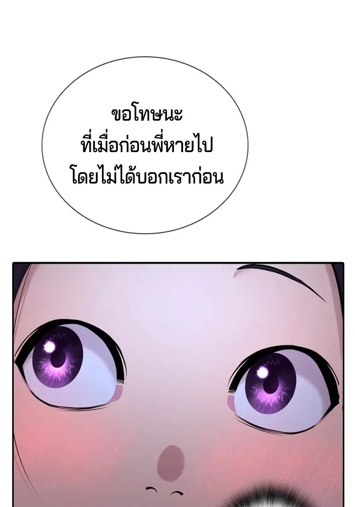 Gu Sera ตอนที่ 2 หน้า 200