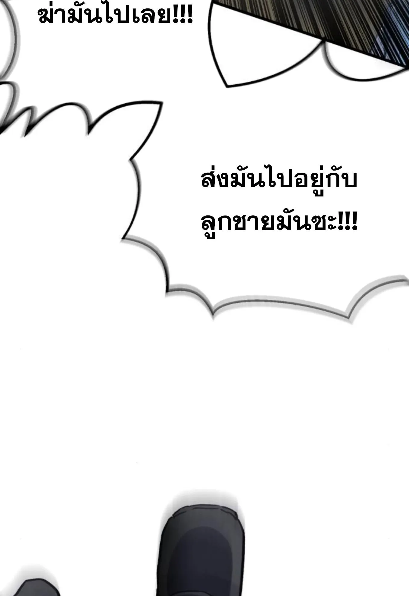 The Hero of the Heart Sword ตอนที่ 2 หน้า 221