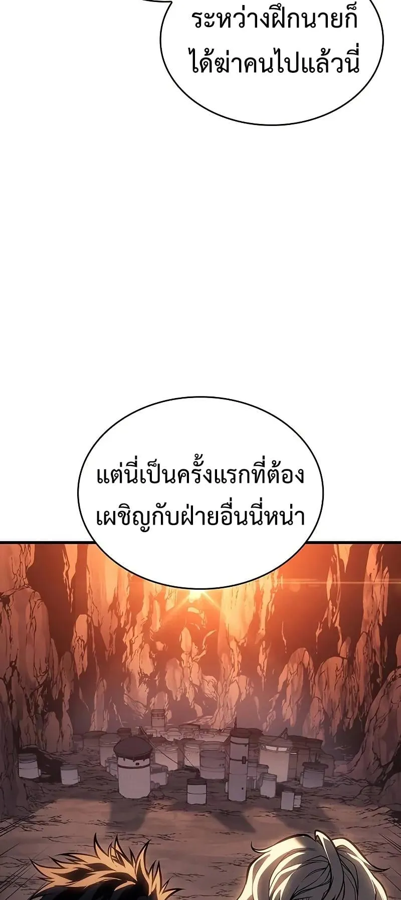 Bad Born Blood ตอนที่ 2 หน้า 32