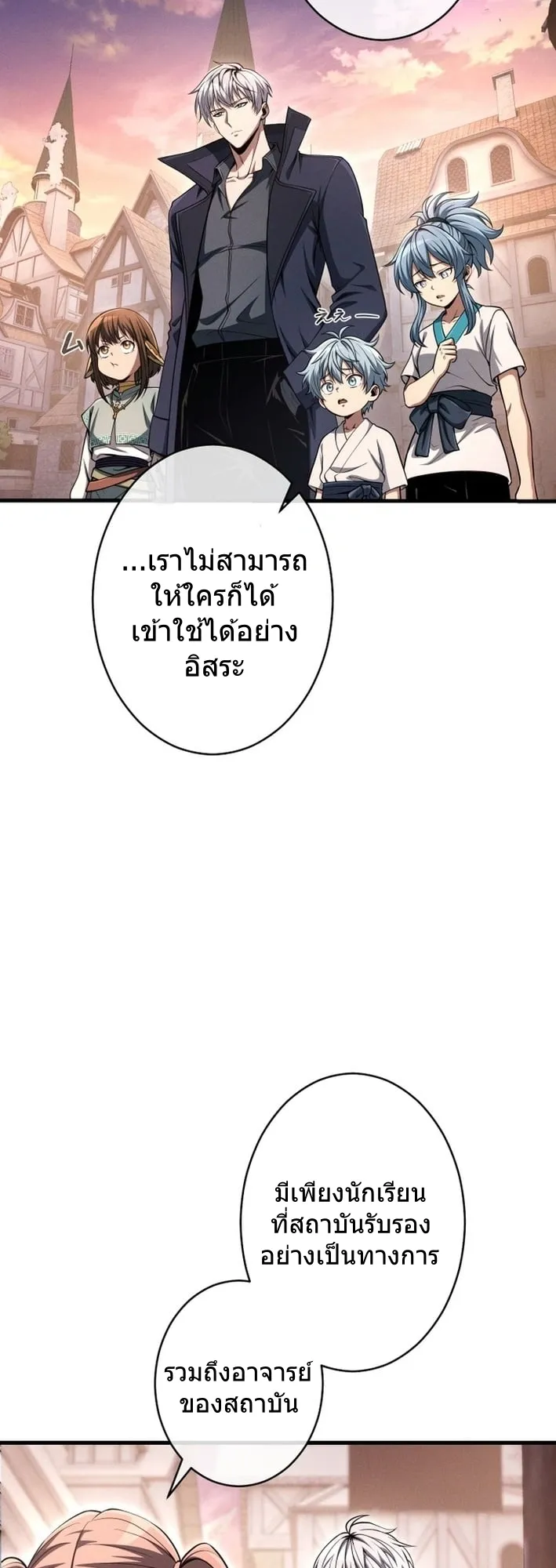 100 Million Years Later The Ultimate Weapon Return ตอนที่ 10 หน้า 37
